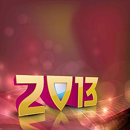 2013新年快樂背景