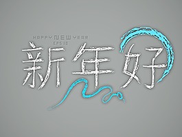 2013快樂(lè)的新年賀卡