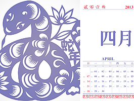 向量的復(fù)古中國(guó)日歷設(shè)計(jì)2013蛇剪紙四月
