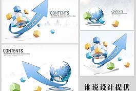 科技時(shí)尚矢量素材
