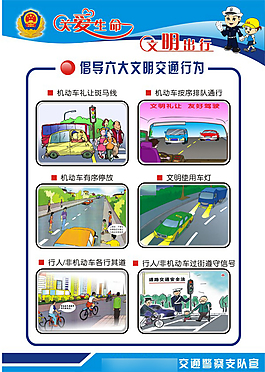 安全警示