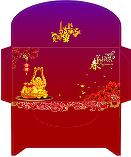 春节吉利封