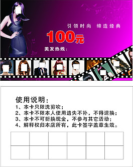 理发名片