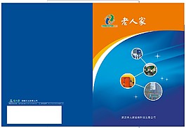 藍(lán)色產(chǎn)品畫冊封面