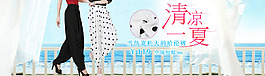 夏季電腦首頁(yè)海報(bào)