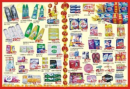 超市單頁