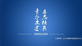 橙藍簡潔大氣PPT
