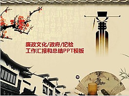 多圖表精美工作匯報(bào)和總結(jié)PPT模板