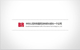 红色大气企业宣传PPT模板