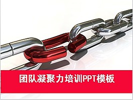 紅色實用培訓類PPT模板