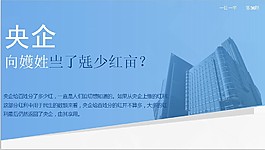 經(jīng)典實(shí)用分析報(bào)告PPT模板
