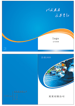 企業(yè)畫冊封面