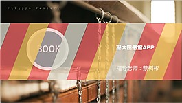 时尚简约半透明商务PPT模板