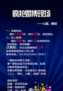 婚博會X展架PSD源文件