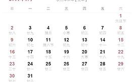 2011無錯歷12個月全