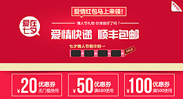 淘寶促銷海報(bào)