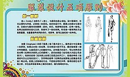 花紋服裝設(shè)計圖片