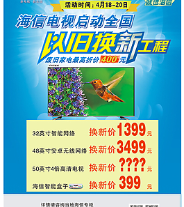 海报素材