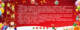 企業(yè)新年致辭