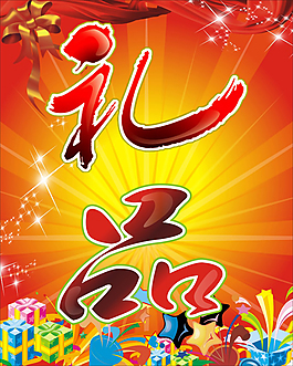 海報(bào)