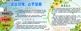 企業管理櫥窗海報