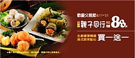 父親節