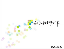 多圖表實用PPT模板