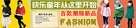 快樂童裝促銷海報圖