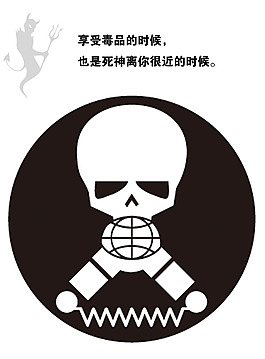 禁毒公益抽象海报