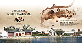 房地產(chǎn)海報(bào)