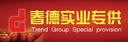 春德實業