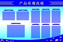 公司展板