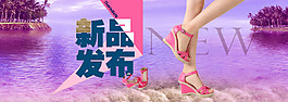 女士高跟鞋首焦海報