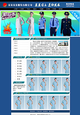 服裝網站首頁
