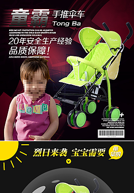 兒童推車描述詳情