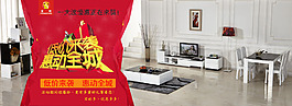 家具海報 促銷海報 經(jīng)典海報