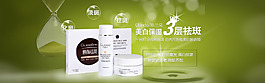 化妝品首焦海報(bào)