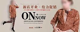 給力促銷女裝海報圖