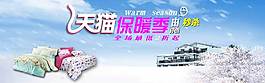 保暖大促海報促銷圖