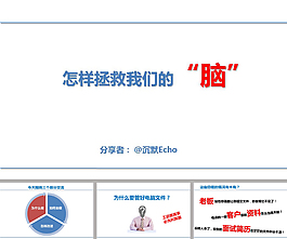 整理电脑文件ppt欣赏