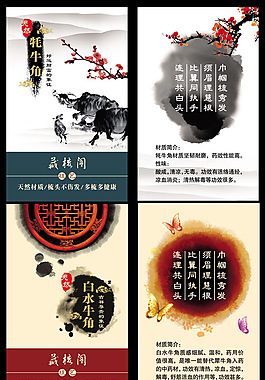 水墨梳子PSD分層素材
