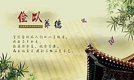 廉政展板