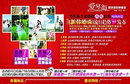 愛(ài)琴海