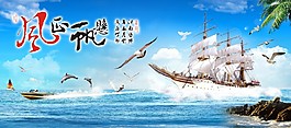 一帆风顺大画