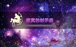 星空PPT模板