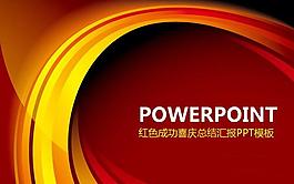 抽象藝術(shù)設(shè)計(jì)PPT
