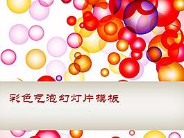 藝術(shù)時(shí)尚PPT模板