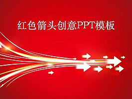 抽象藝術(shù)幻燈片