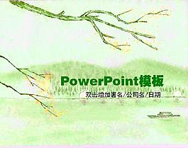 水墨畫ppt模板