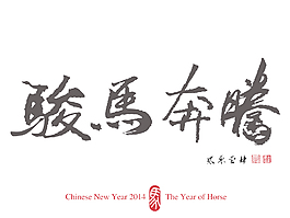 馬書(shū)法